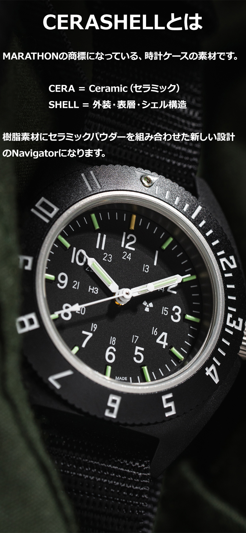 時計 腕時計 ミリタリーウォッチ MARATHON CERASHELL Navigator
