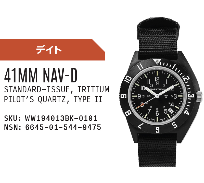 時計 腕時計 ミリタリーウォッチ MARATHON CERASHELL Navigator