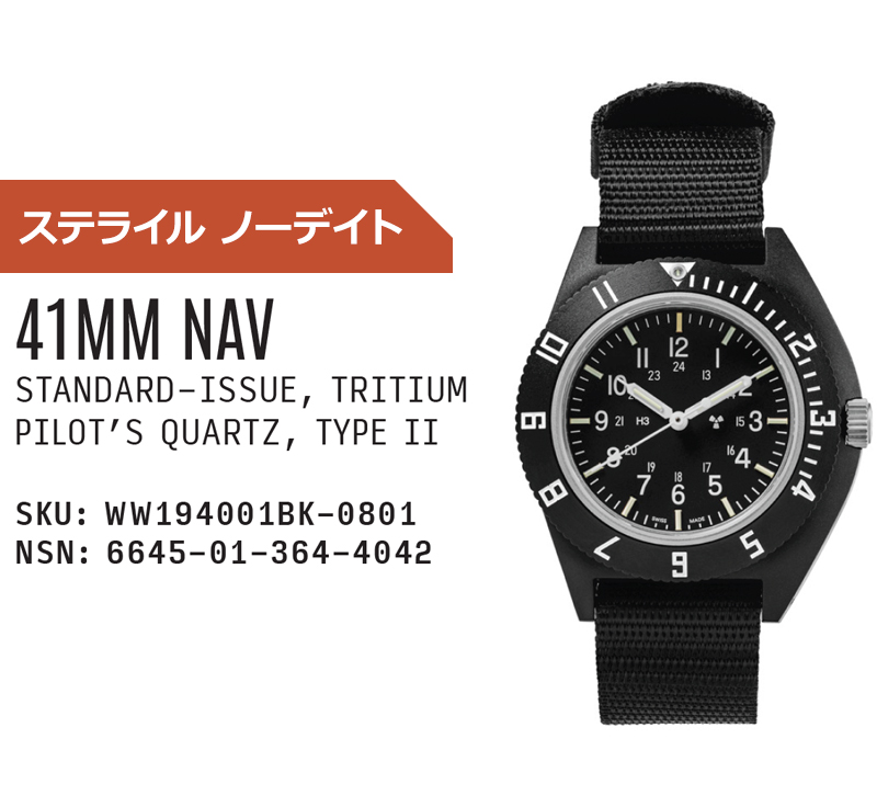 時計 腕時計 ミリタリーウォッチ MARATHON CERASHELL Navigator