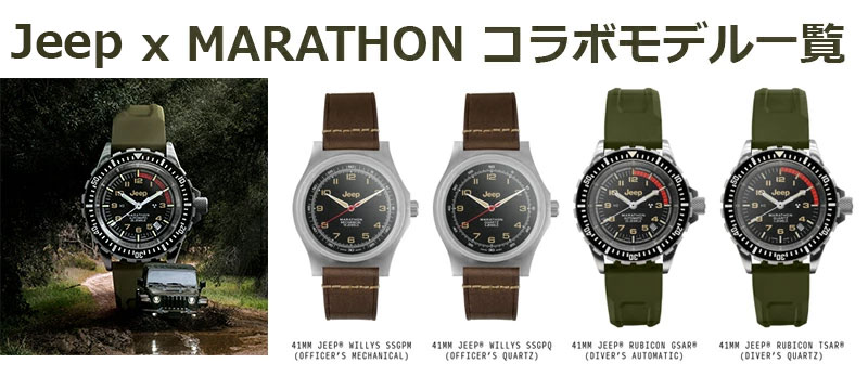 Jeep 腕時計 1024-018_09.jpg