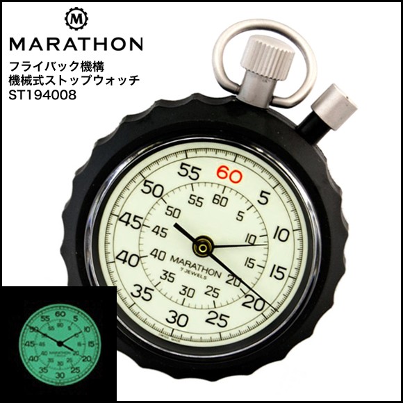 MARATHON マラソン フライバック機構機械式ストップウォッチ夜光文字盤ST194008