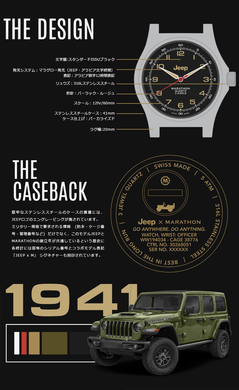 腕時計 JEEPコラボ MARATHON WILLYS SSGPQ General Purpose クォーツ