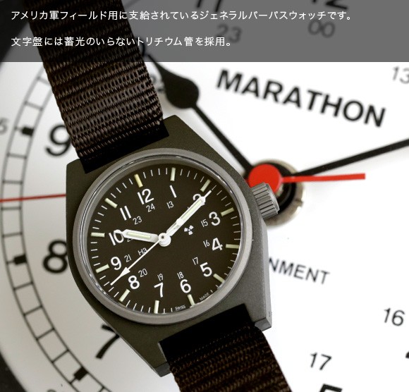 腕時計 MARATHON General Purpose Field Watch Sterile マラソン
