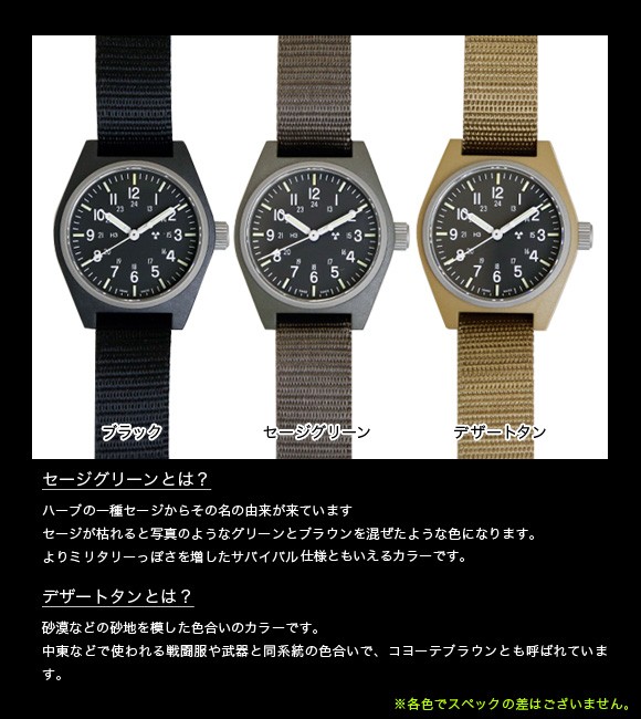 腕時計 MARATHON General Purpose Field Watch Sterile マラソン