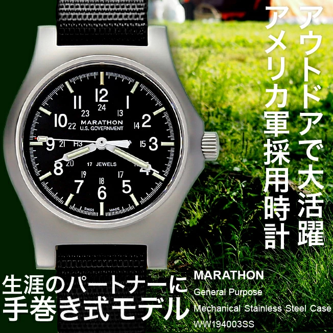 時計 腕時計 MARATHON General Purpose Mechanical Stainless Steel WW194003SS マラソン  メカニカル 手巻