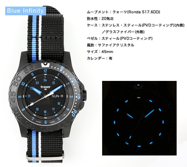 traser（トレーサー） 腕時計 メンズ TRASERトレーサーMIL