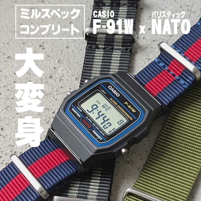 スタンダード（CASIO） 時計屋さんがカスタムしたCASIO F91 アダプター