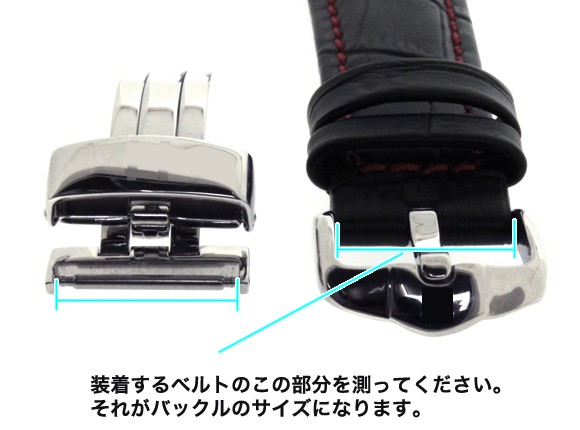 時計ベルト、Dバックル のセット Dバックル 片開き プッシュ式バックル 時計ベルト 落下防止 時計バンド