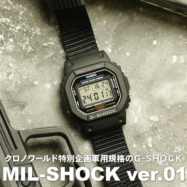 時計 腕時計 G-SHOCK ジーショック 限定本数 MIL-SHOCK カスタムモデル