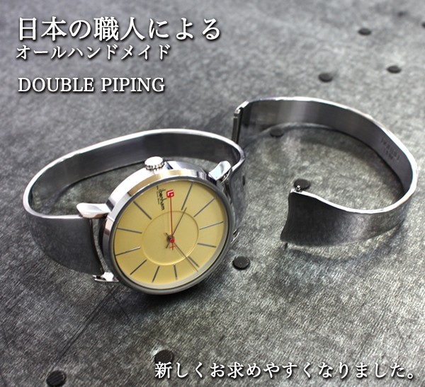 時計ベルト バンド DOUBLE PIPING ダブルパイピング オリジナル