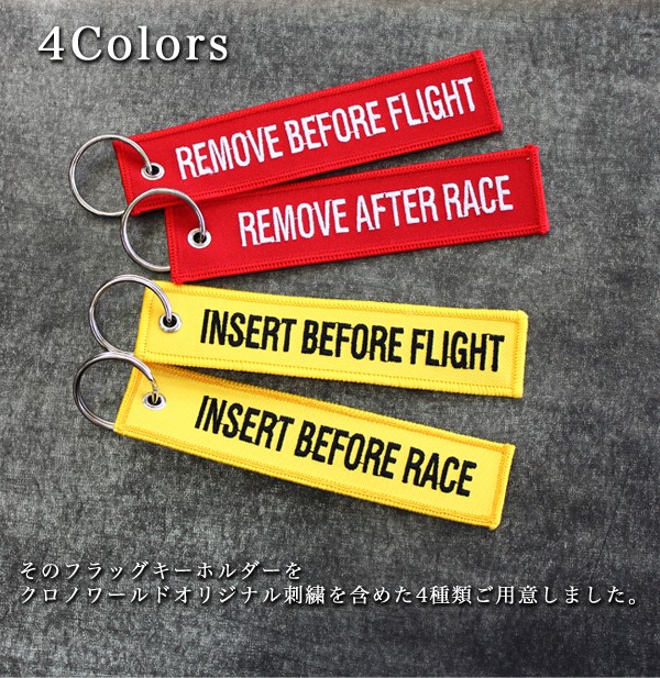 Remove Before Flight フラッグキーホルダー キーチェーン