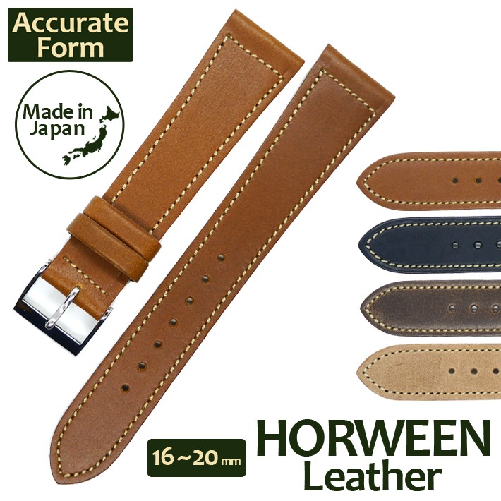 時計ベルト バンド 腕時計バンド Accurate Form アキュレイトフォルム Horween leather belt ホーウィン  レザーベルト【交換工具・ばね棒つき】