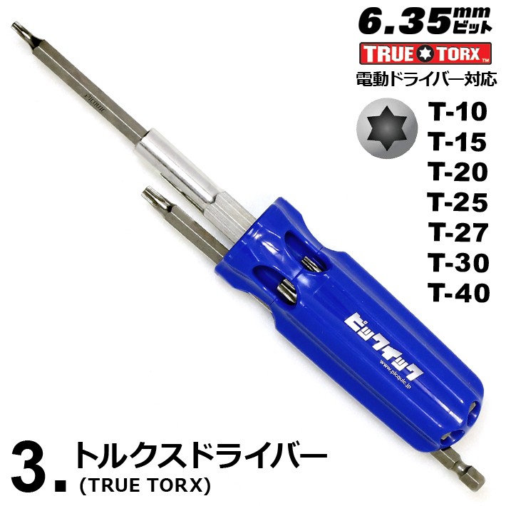 工具DIY精密 ドライバー Picquic ピックイック HEXCALIBRE 六角 
