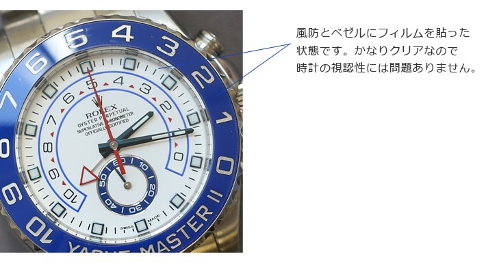 ROLEX SKY-DWELLER YACT-MASTER 保護シール ウォッチシェルズ