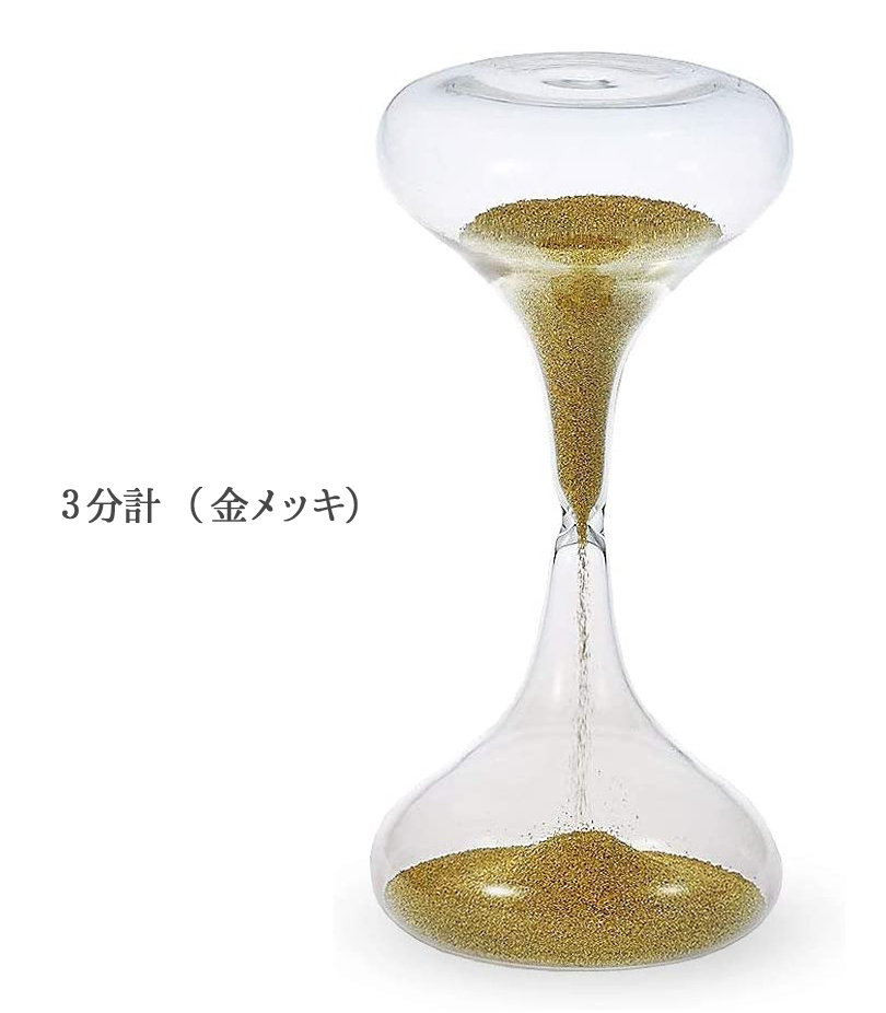 3分計】廣田硝子 砂時計 ガラス 時計 スナ式時計 金メッキ 銀