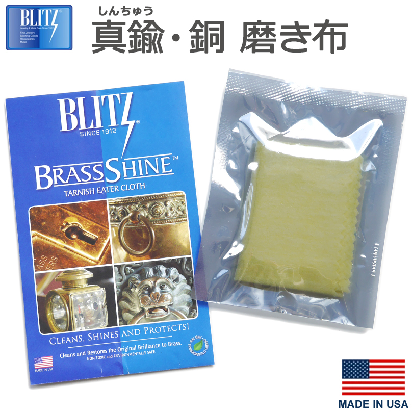 Blitz Manufacturing Company Inc.