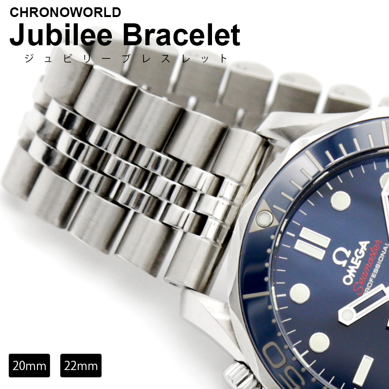 Yahoo! Yahoo!ショッピング(ヤフー ショッピング)腕時計 ベルト バンド ウォッチ CHRONOWORLD クロノワールド Jubilee Bracelet ジュビリーブレスレット 20mm 22mm【交換工具・ばね棒つき】