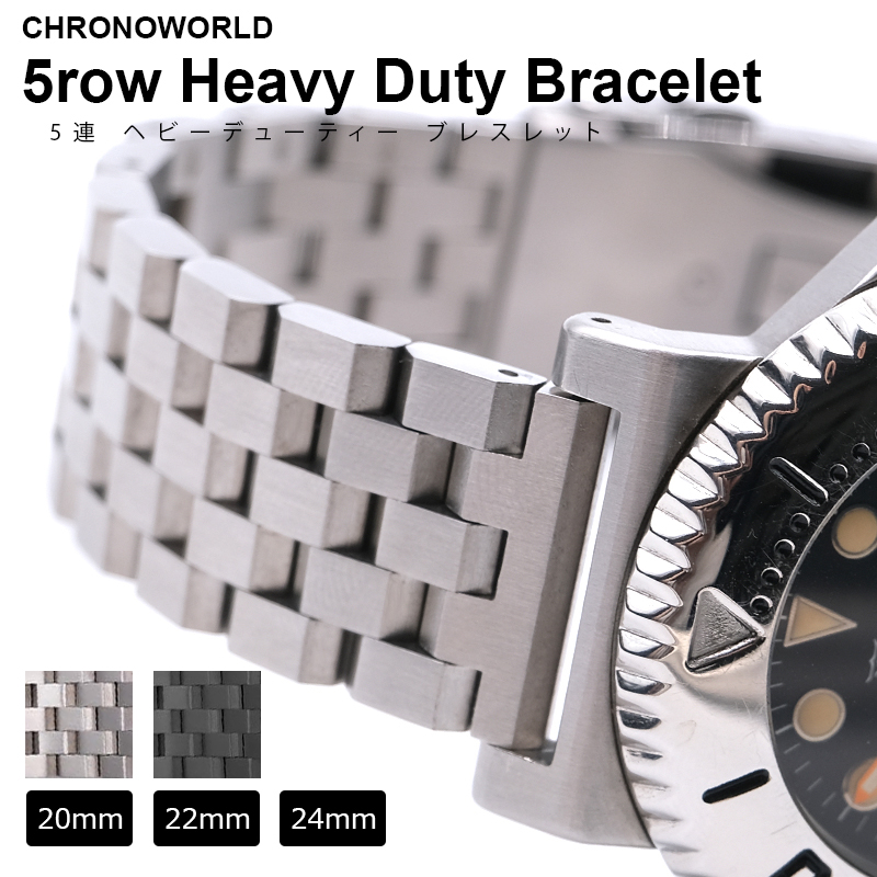 腕時計 ベルト バンド CHRONOWORLD クロノワールド 5連 ヘビー