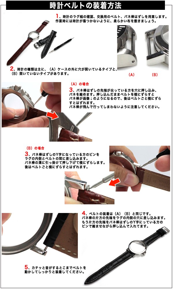 時計 ピン セール 内側