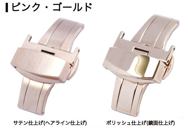 腕時計 用 ニューDバックル 16・18・20・22mm 時計ベルト 時計 バンド