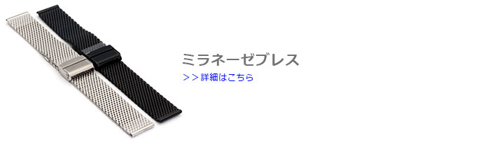 時計ベルト バンド HERMANN STAIB（ドイツ製）セーフティ付