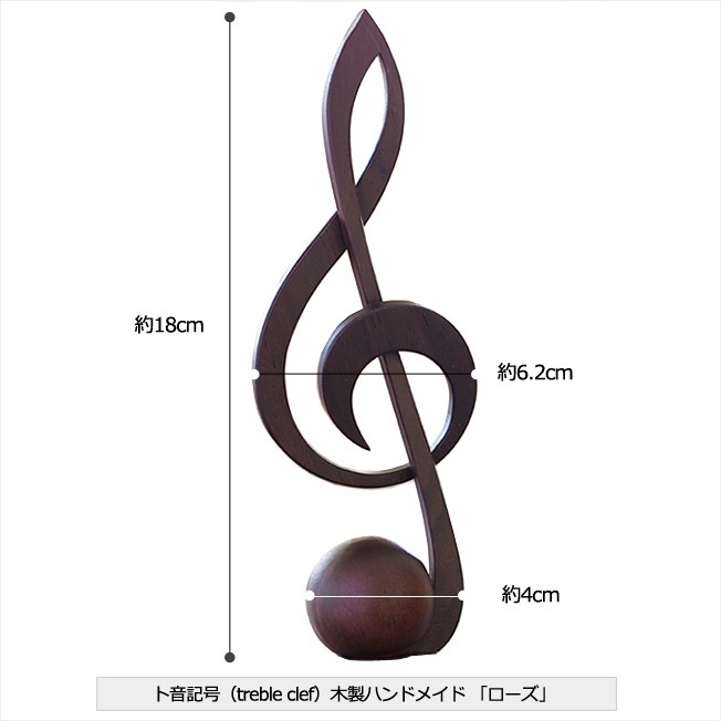 音符 ペーパーウェイト ト音記号 Treble Clef メロディ 木製 ハンドメイド 文鎮 置物 オブジェ 天然木 日本製 お洒落 ローズ 1085 クロノワールド ジャパン 通販 Yahoo ショッピング