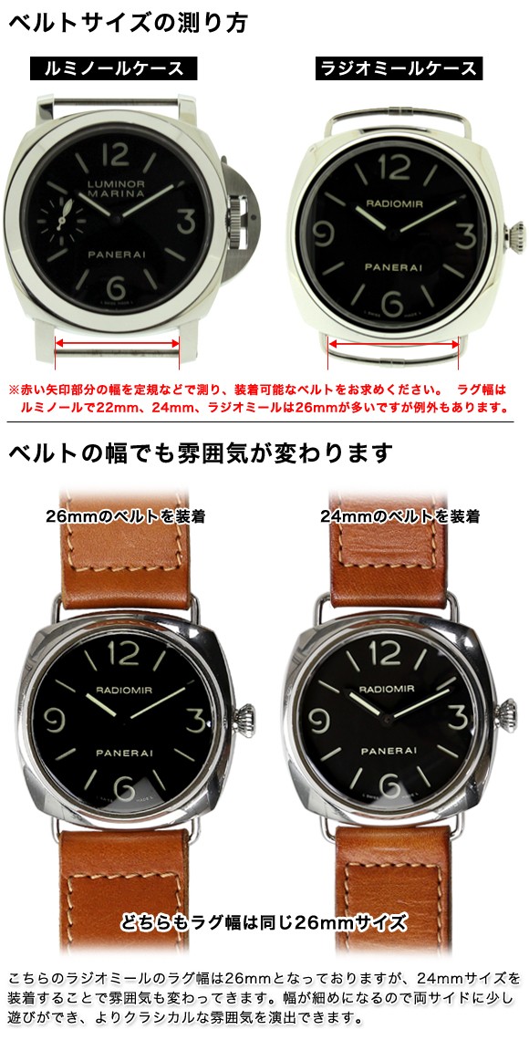 パネライ レザーベルト26mm Manifatture Firenze ⭐︎美品⭐︎パネライ