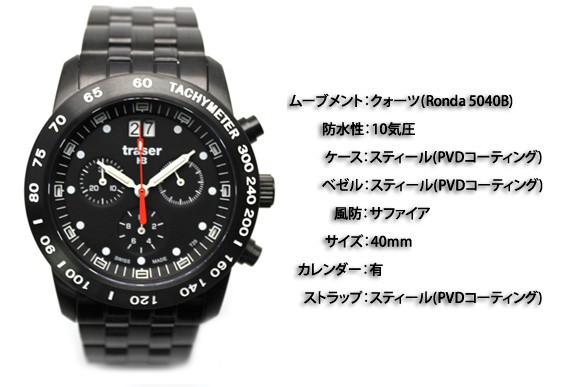 腕時計 メンズ  TRASERトレーサーT4004.357.37.01CLASSICCHRONOGRAPHBIGDATEPROBLUEクラシッククロノグラフビッグデイト  プロブルー