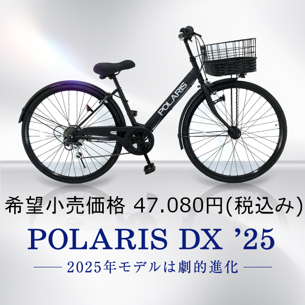 polaris_dx_p.jpg