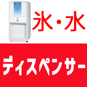 ホシザキ（HOSHIZAKI） アイスディスペンサー(菱形氷) HDI-30A : 厨房