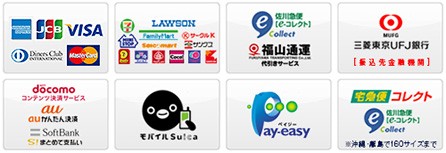 決済方法一覧