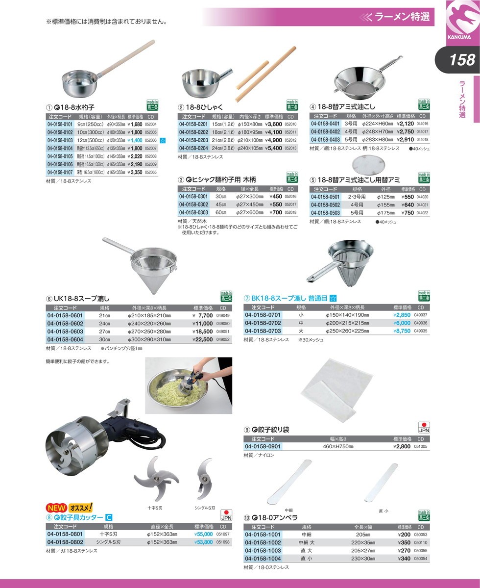 餃子具カッター GGC-4(N)（takumi） : 業務用プロ道具 厨房の匠