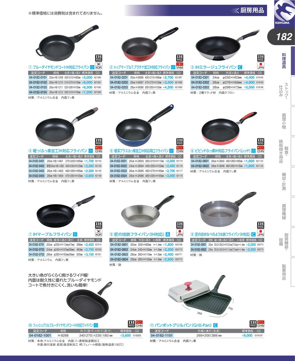 匠の技 おなべのような鉄フライパン 20cm (IH対応) (N) IH対応（takumi