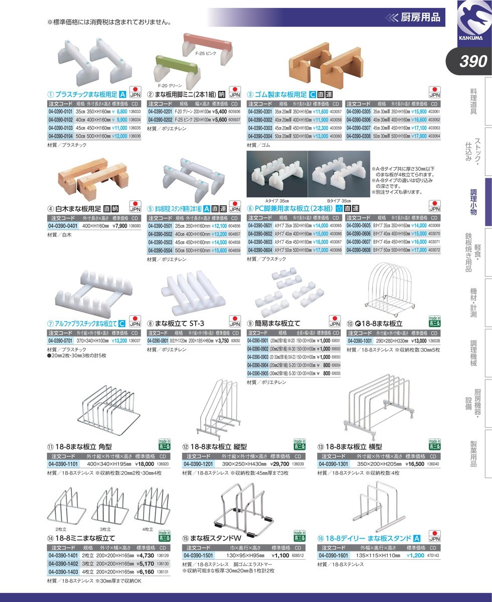 まな板スタンドW (N)（takumi） : k-608512 : 業務用プロ道具 厨房の匠