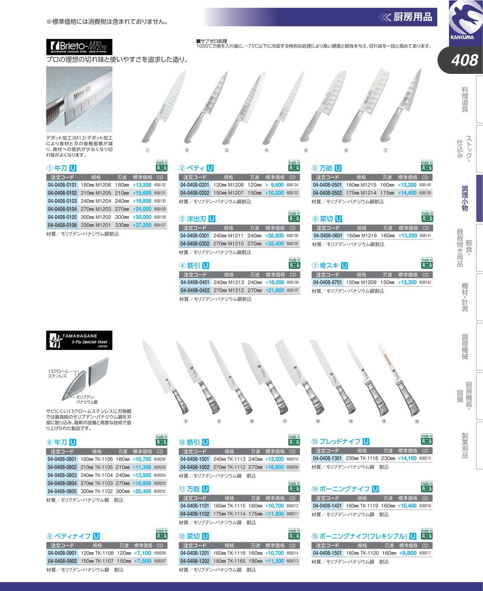 竹 ペティナイフ150mm TK-1107 (N)（takumi） : k-608207 : 業務用プロ