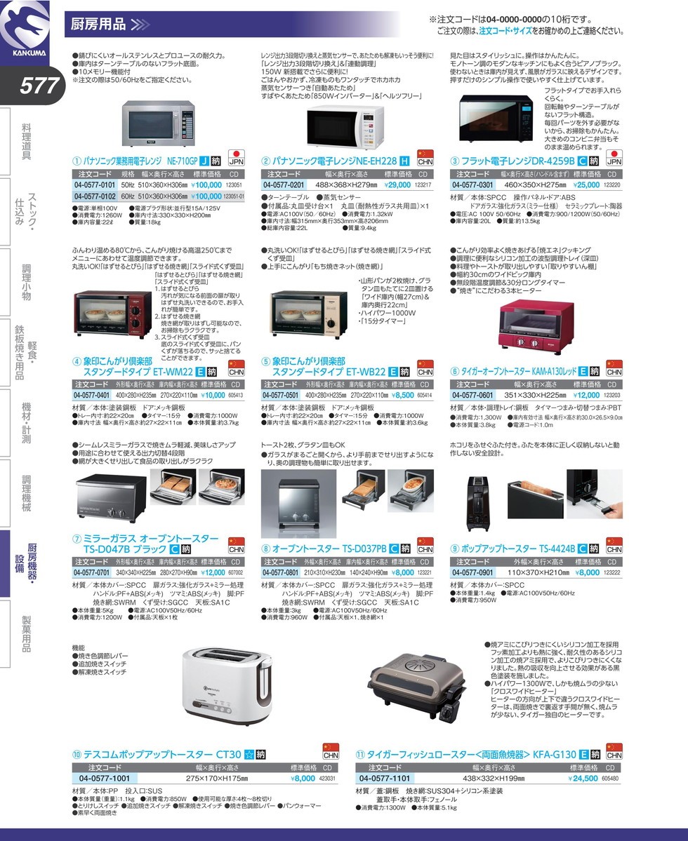 パナソニック 業務用電子レンジ NE-711G 50Hz 厨房機械（takumi） : k