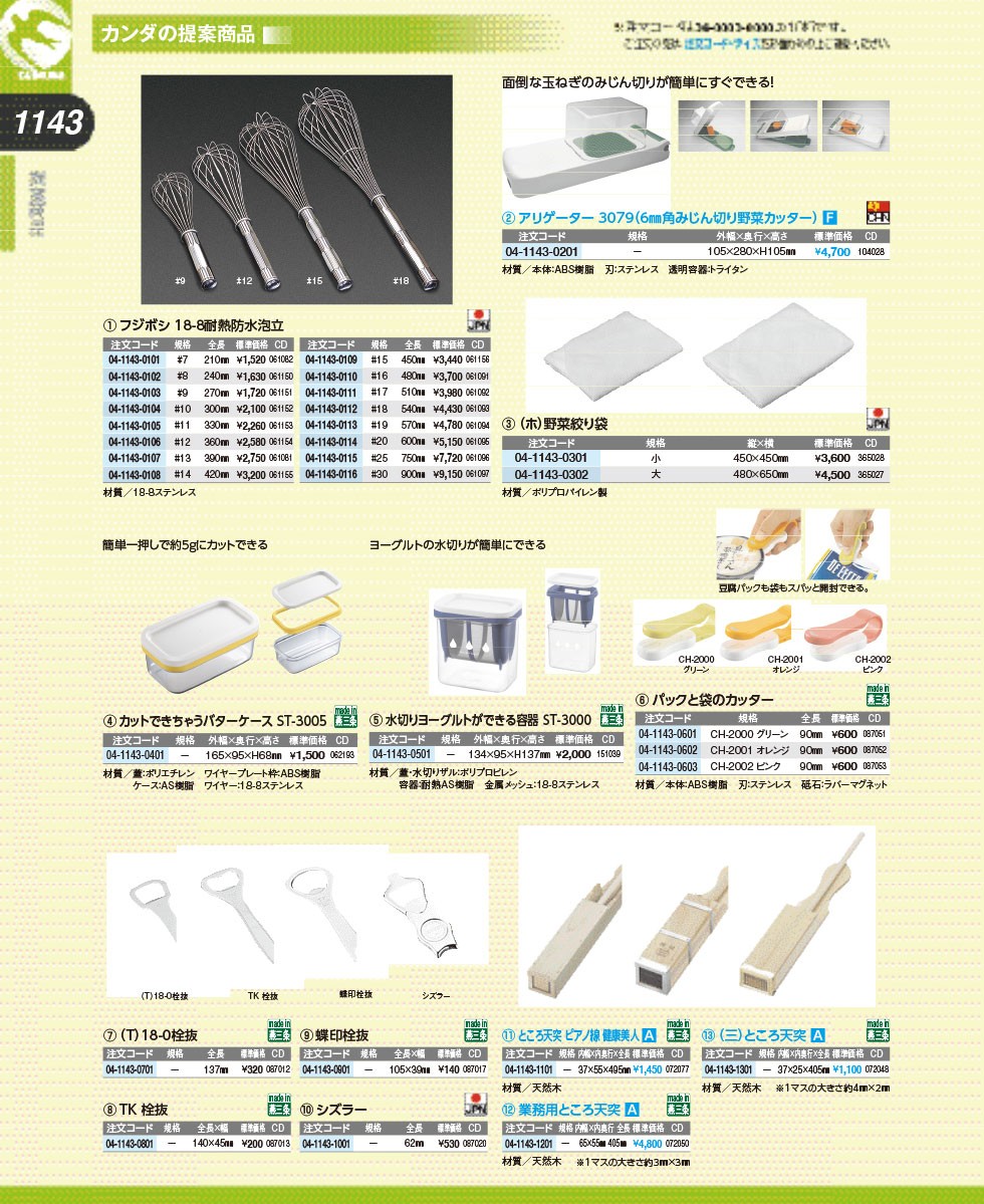 シズラー【N】栓抜き 栓ぬき 業務用（takumi） : 業務用プロ道具 厨房