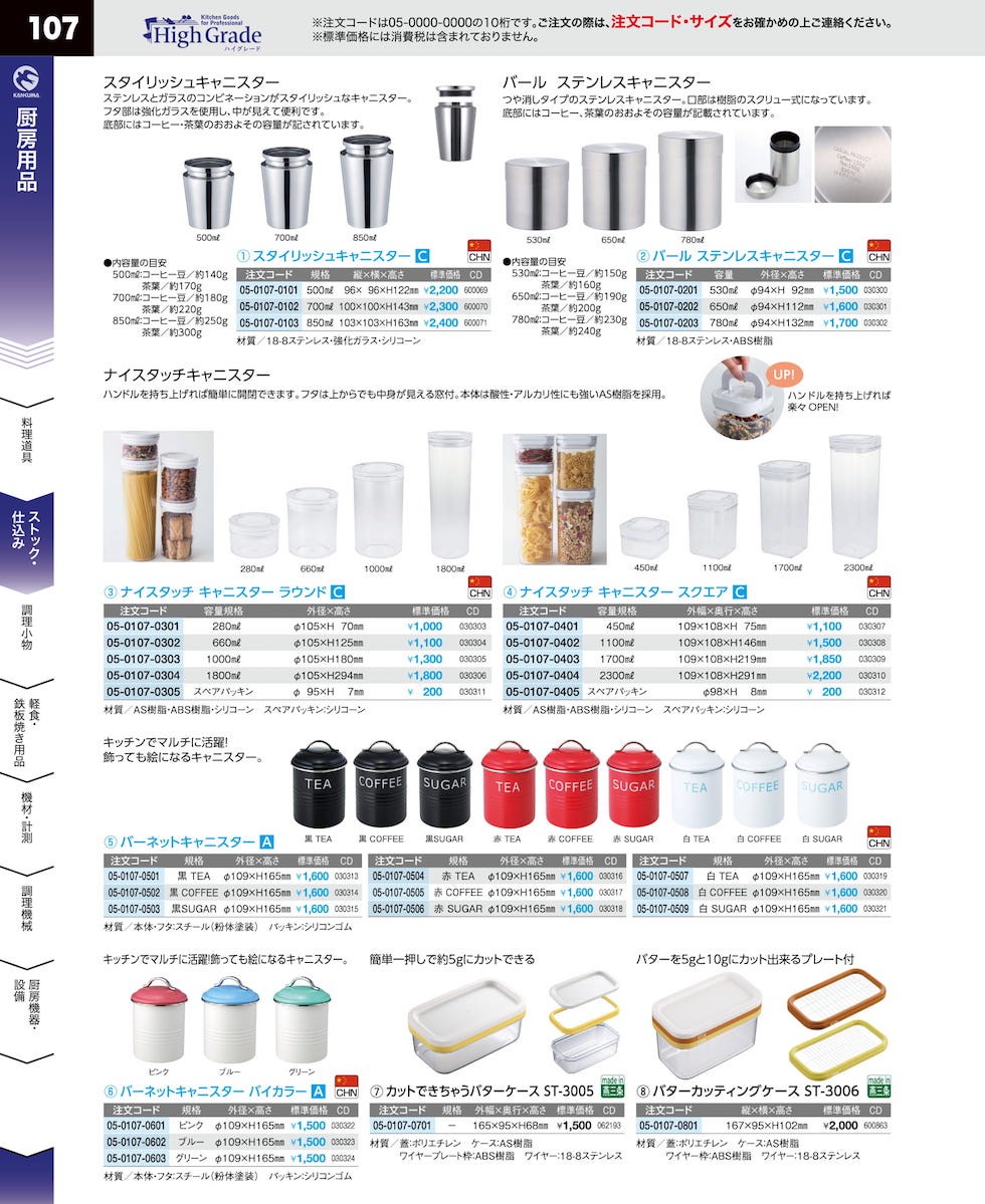 バーネットキャニスター バイカラー ブルー（takumi） : 業務用プロ