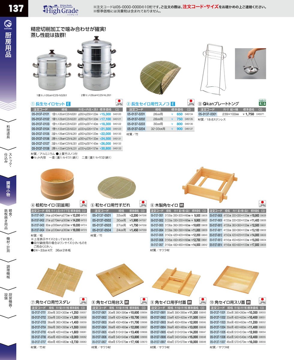 おすすめネット 長生セイロ用 竹スノコ 30cm用 discoversvg.com