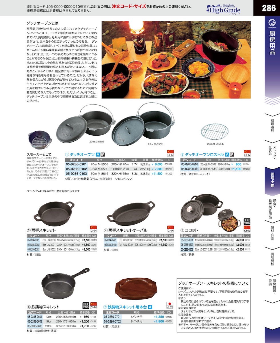 鉄鋳物 両手スキレット 16cm（takumi） : 業務用プロ道具 厨房の匠