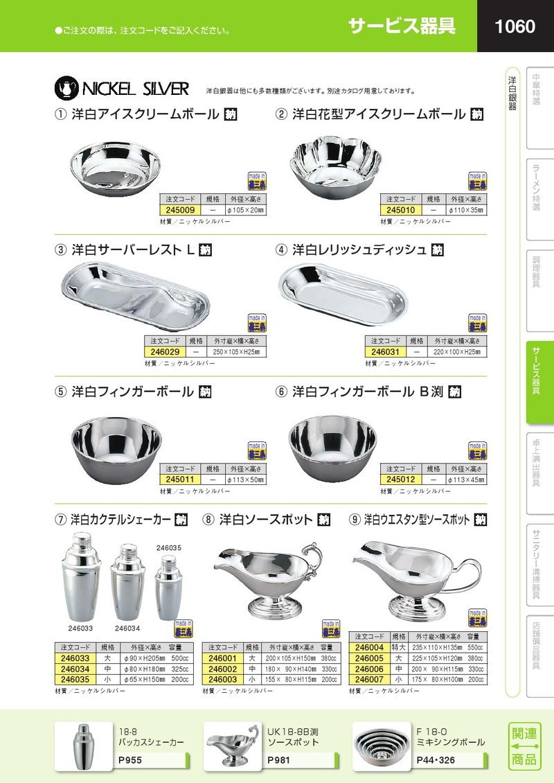 洋白カクテルシェーカー 中（takumi） : 業務用プロ道具 厨房の匠