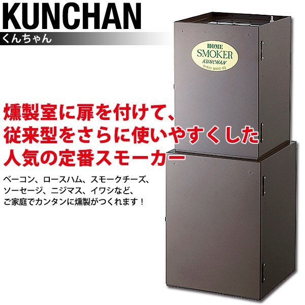 KUNCHAN（くんちゃん）（takumi） : 業務用プロ道具 厨房の匠 - 通販