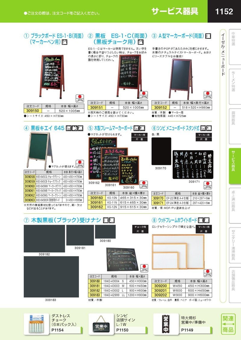 ウッドフレームホワイトボード W900（運賃別途）（takumi） :k-309202