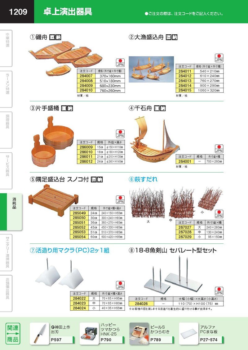 大漁盛込舟 900×290mm（takumi） : 業務用プロ道具 厨房の匠 - 通販
