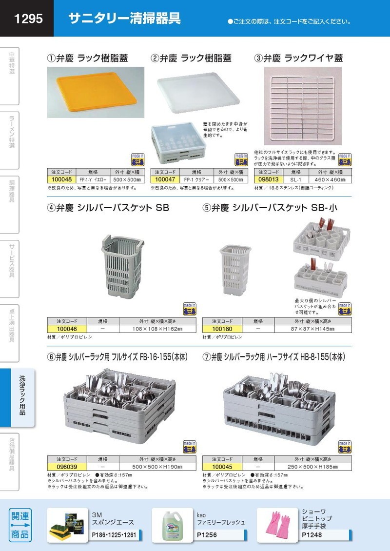 弁慶 シルバーラック用 ハーフサイズ HB-8-155（本体） ー（takumi