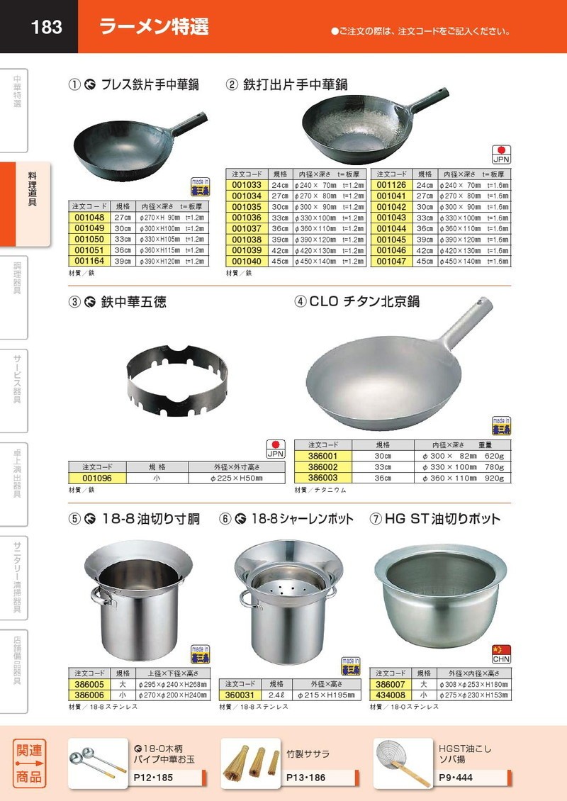 18-8ステンレス 油切り寸胴 小（takumi） : 業務用プロ道具 厨房の匠