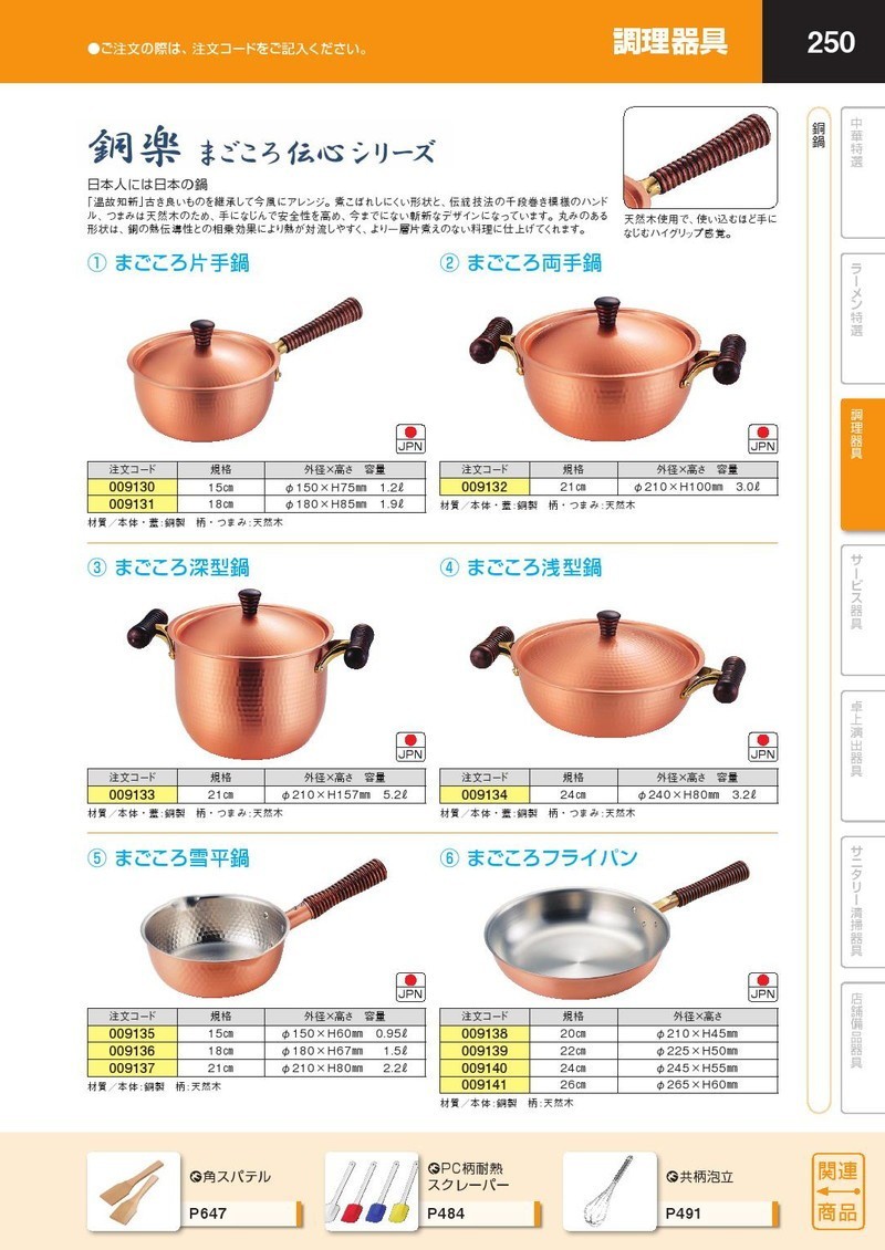 銅楽 まごころ両手鍋 21cm MD-0103（takumi） : 業務用プロ道具 厨房の