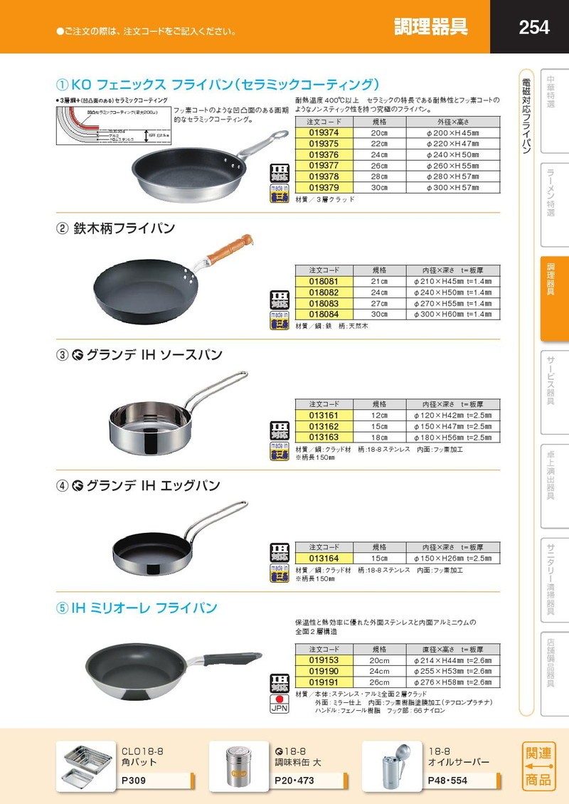鉄木柄フライパン IH対応 24cm（takumi） : 業務用プロ道具 厨房の匠