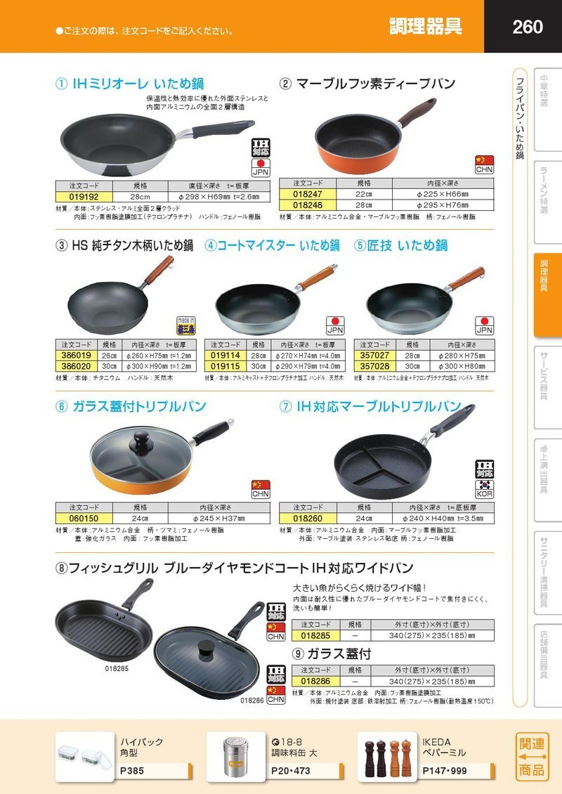 HS 純チタン木柄いため鍋 30cm（takumi） : 業務用プロ道具 厨房の匠