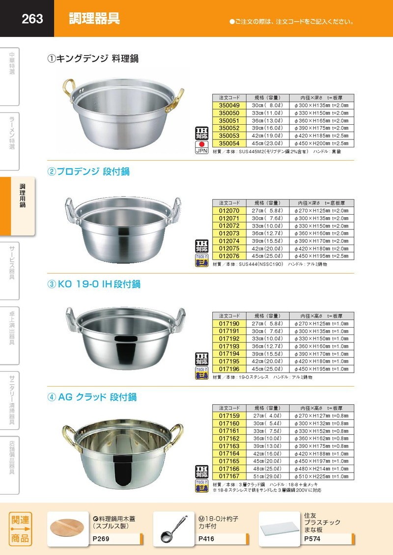 KO 19-0ステンレス IH対応 段付鍋 45cm (25.0L）（takumi） : k-017196